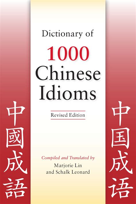 遠離世俗|Ministry of Education《Dictionary of Chinese Idioms》